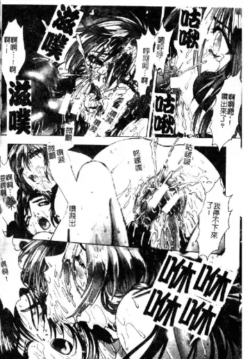 [Nakamura Nishiki] Tokyo Requiem Ch. 1-10 Fhentai - Page 129