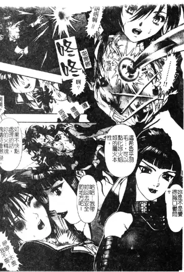 [Nakamura Nishiki] Tokyo Requiem Ch. 1-10 Fhentai - Page 13