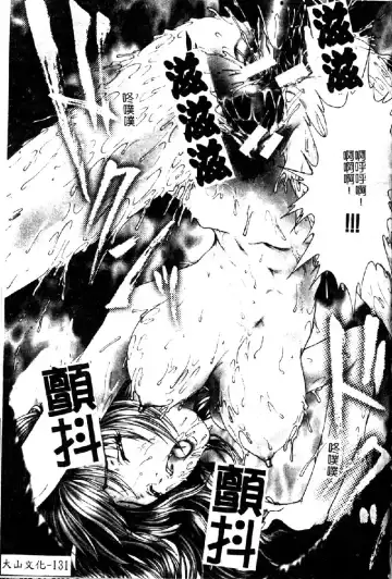 [Nakamura Nishiki] Tokyo Requiem Ch. 1-10 Fhentai - Page 132