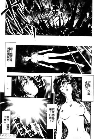 [Nakamura Nishiki] Tokyo Requiem Ch. 1-10 Fhentai - Page 136