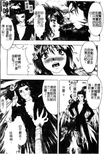 [Nakamura Nishiki] Tokyo Requiem Ch. 1-10 Fhentai - Page 138