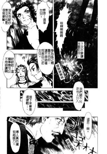 [Nakamura Nishiki] Tokyo Requiem Ch. 1-10 Fhentai - Page 139
