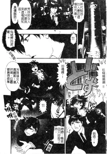 [Nakamura Nishiki] Tokyo Requiem Ch. 1-10 Fhentai - Page 14