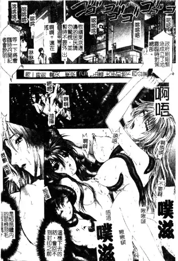 [Nakamura Nishiki] Tokyo Requiem Ch. 1-10 Fhentai - Page 141