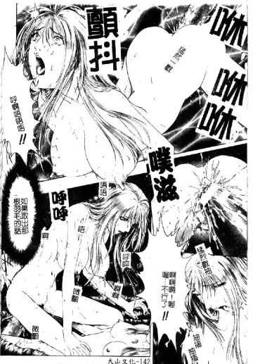 [Nakamura Nishiki] Tokyo Requiem Ch. 1-10 Fhentai - Page 143