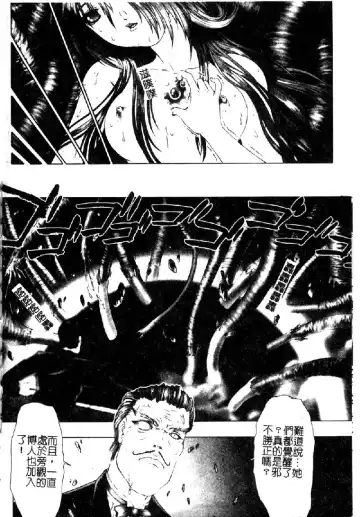 [Nakamura Nishiki] Tokyo Requiem Ch. 1-10 Fhentai - Page 145