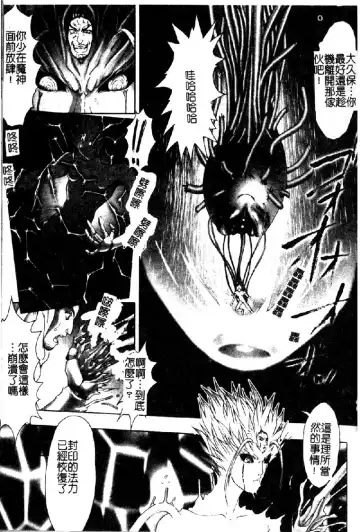 [Nakamura Nishiki] Tokyo Requiem Ch. 1-10 Fhentai - Page 146