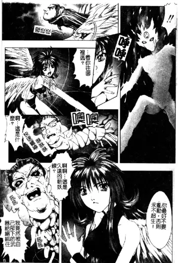 [Nakamura Nishiki] Tokyo Requiem Ch. 1-10 Fhentai - Page 148