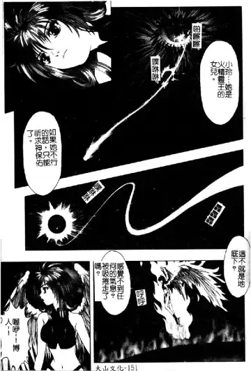 [Nakamura Nishiki] Tokyo Requiem Ch. 1-10 Fhentai - Page 152