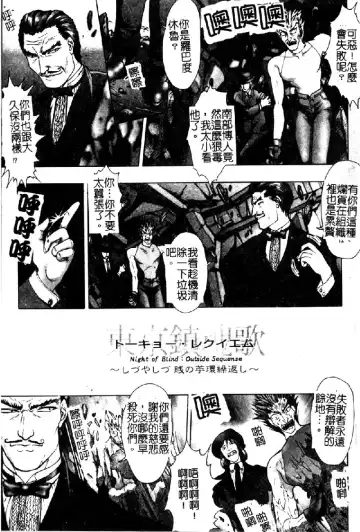 [Nakamura Nishiki] Tokyo Requiem Ch. 1-10 Fhentai - Page 156