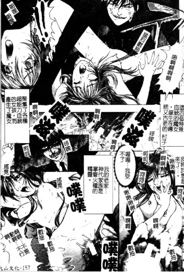 [Nakamura Nishiki] Tokyo Requiem Ch. 1-10 Fhentai - Page 158