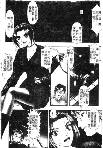 [Nakamura Nishiki] Tokyo Requiem Ch. 1-10 Fhentai - Page 16