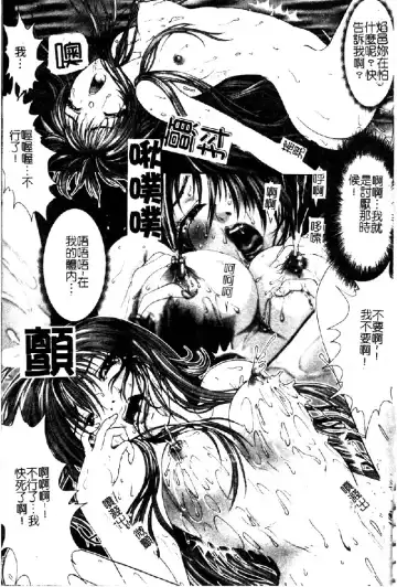 [Nakamura Nishiki] Tokyo Requiem Ch. 1-10 Fhentai - Page 160
