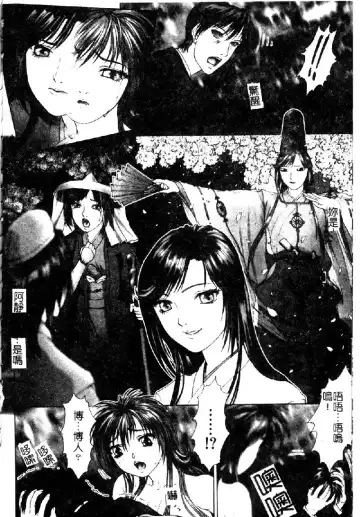 [Nakamura Nishiki] Tokyo Requiem Ch. 1-10 Fhentai - Page 163