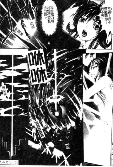 [Nakamura Nishiki] Tokyo Requiem Ch. 1-10 Fhentai - Page 166