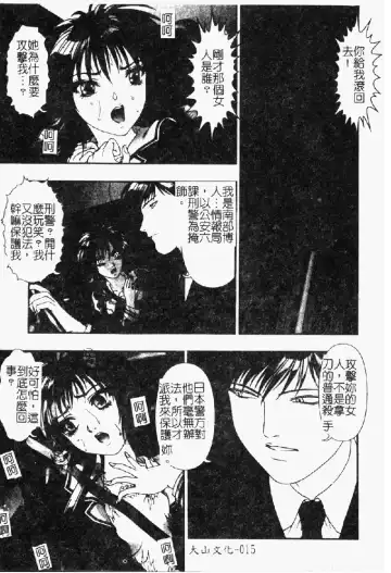 [Nakamura Nishiki] Tokyo Requiem Ch. 1-10 Fhentai - Page 17