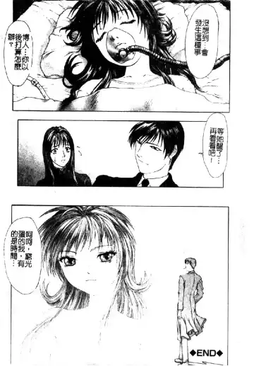 [Nakamura Nishiki] Tokyo Requiem Ch. 1-10 Fhentai - Page 171