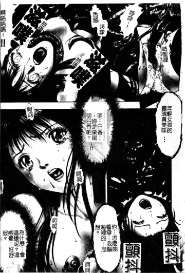 [Nakamura Nishiki] Tokyo Requiem Ch. 1-10 Fhentai - Page 174