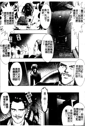 [Nakamura Nishiki] Tokyo Requiem Ch. 1-10 Fhentai - Page 180
