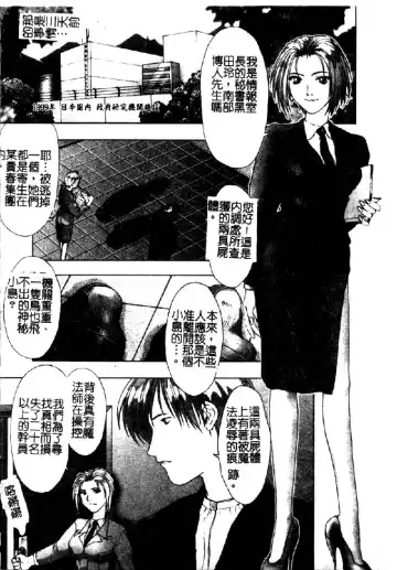 [Nakamura Nishiki] Tokyo Requiem Ch. 1-10 Fhentai - Page 181