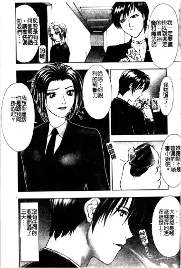 [Nakamura Nishiki] Tokyo Requiem Ch. 1-10 Fhentai - Page 182