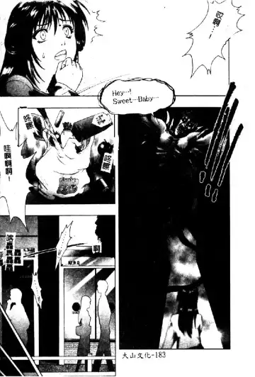 [Nakamura Nishiki] Tokyo Requiem Ch. 1-10 Fhentai - Page 184