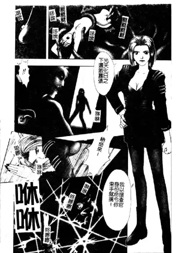 [Nakamura Nishiki] Tokyo Requiem Ch. 1-10 Fhentai - Page 185