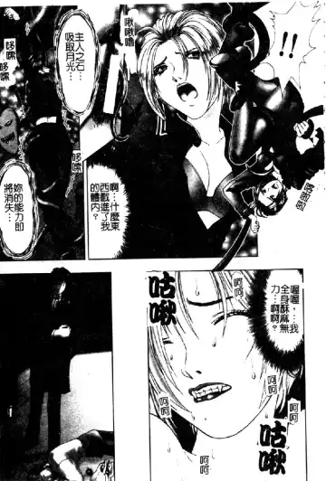 [Nakamura Nishiki] Tokyo Requiem Ch. 1-10 Fhentai - Page 186