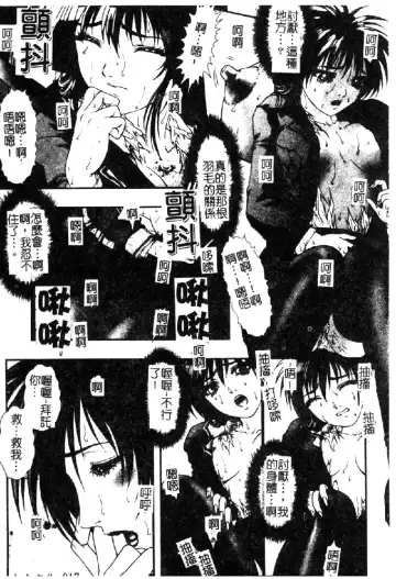 [Nakamura Nishiki] Tokyo Requiem Ch. 1-10 Fhentai - Page 19
