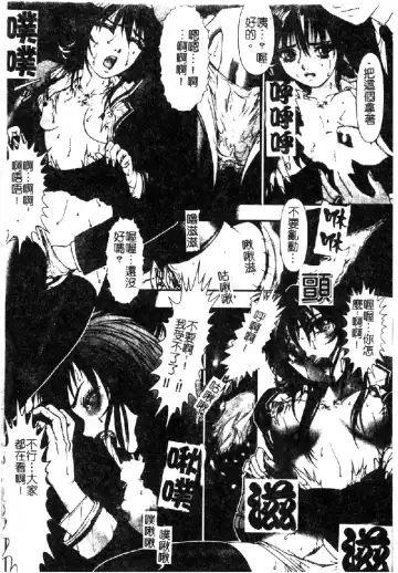 [Nakamura Nishiki] Tokyo Requiem Ch. 1-10 Fhentai - Page 22