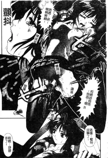 [Nakamura Nishiki] Tokyo Requiem Ch. 1-10 Fhentai - Page 23