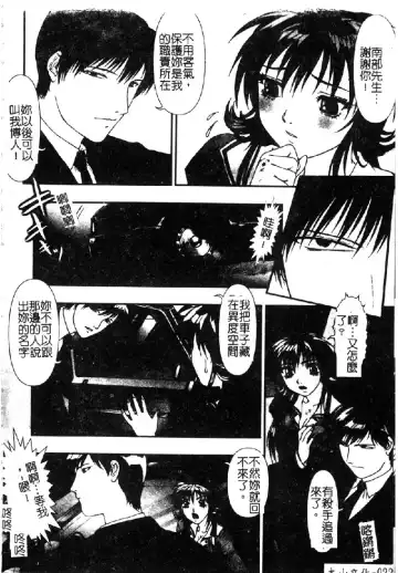 [Nakamura Nishiki] Tokyo Requiem Ch. 1-10 Fhentai - Page 24