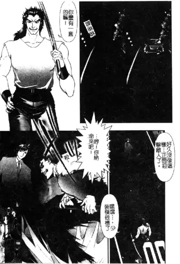 [Nakamura Nishiki] Tokyo Requiem Ch. 1-10 Fhentai - Page 25