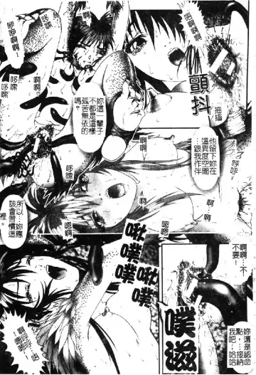 [Nakamura Nishiki] Tokyo Requiem Ch. 1-10 Fhentai - Page 29
