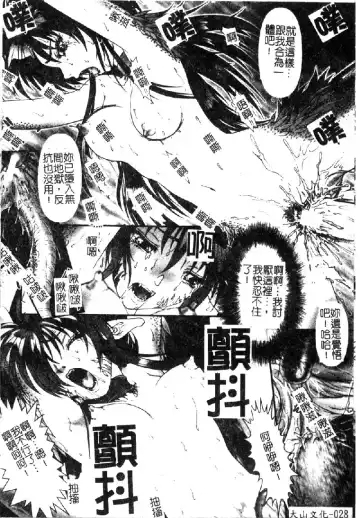 [Nakamura Nishiki] Tokyo Requiem Ch. 1-10 Fhentai - Page 30