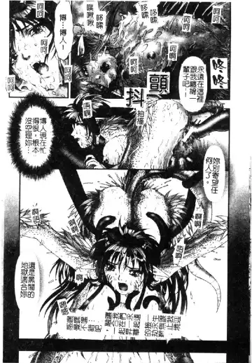 [Nakamura Nishiki] Tokyo Requiem Ch. 1-10 Fhentai - Page 32