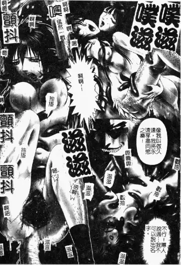 [Nakamura Nishiki] Tokyo Requiem Ch. 1-10 Fhentai - Page 35