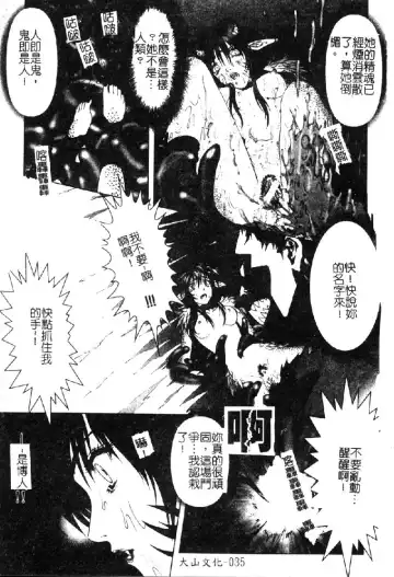 [Nakamura Nishiki] Tokyo Requiem Ch. 1-10 Fhentai - Page 37