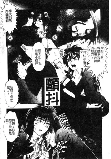 [Nakamura Nishiki] Tokyo Requiem Ch. 1-10 Fhentai - Page 38