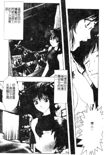 [Nakamura Nishiki] Tokyo Requiem Ch. 1-10 Fhentai - Page 39