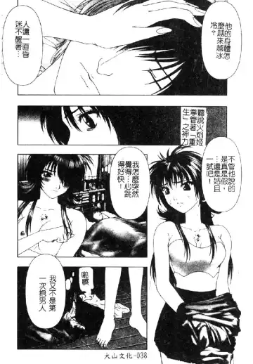 [Nakamura Nishiki] Tokyo Requiem Ch. 1-10 Fhentai - Page 40