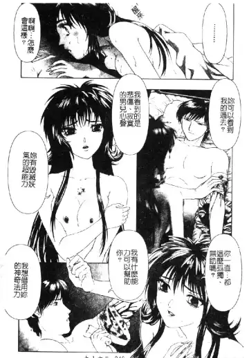 [Nakamura Nishiki] Tokyo Requiem Ch. 1-10 Fhentai - Page 48