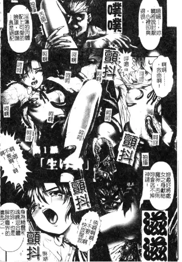 [Nakamura Nishiki] Tokyo Requiem Ch. 1-10 Fhentai - Page 6