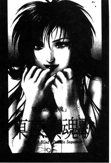 [Nakamura Nishiki] Tokyo Requiem Ch. 1-10 Fhentai - Page 60