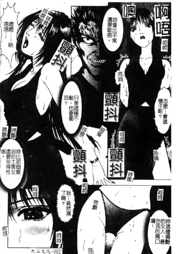 [Nakamura Nishiki] Tokyo Requiem Ch. 1-10 Fhentai - Page 63