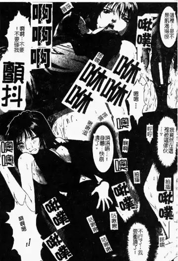 [Nakamura Nishiki] Tokyo Requiem Ch. 1-10 Fhentai - Page 64