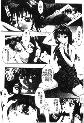 [Nakamura Nishiki] Tokyo Requiem Ch. 1-10 Fhentai - Page 66