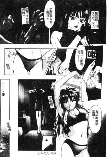 [Nakamura Nishiki] Tokyo Requiem Ch. 1-10 Fhentai - Page 67