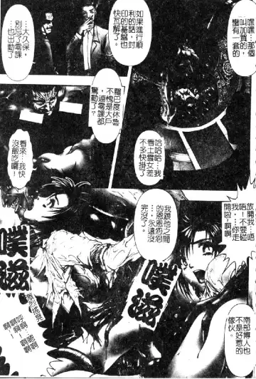 [Nakamura Nishiki] Tokyo Requiem Ch. 1-10 Fhentai - Page 7