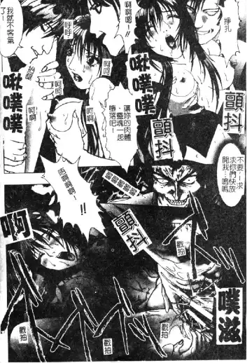 [Nakamura Nishiki] Tokyo Requiem Ch. 1-10 Fhentai - Page 71